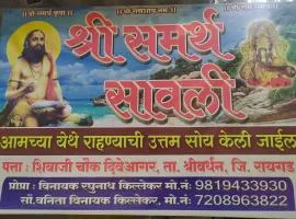 Shree Samarth Savali