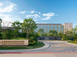 上海崇明由由喜来登酒店，位于崇明的酒店