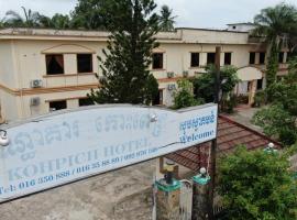 Koh Pich Hotel，位于戈公的酒店
