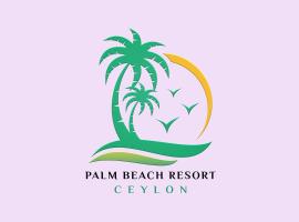 Palm Beach Resort Ceylon，位于贾夫纳的酒店