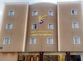 Kada Suites，位于利雅德沙特本阿卜杜勒阿齐兹国王健康科学大学附近的酒店