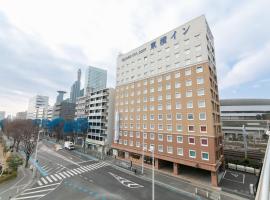 Toyoko Inn Saitama Shintoshin，位于埼玉市埼玉新都心站附近的酒店