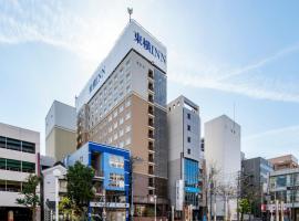 Toyoko Inn Matsumoto Ekimae Hommachi，位于松本的酒店