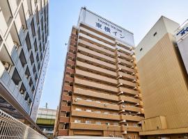 Toyoko Inn Osaka Umeda Higashi，位于大阪市北区的酒店