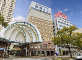 Toyoko Inn Takamatsu Hyogomachi，位于高松的酒店