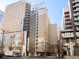 Toyoko Inn Kawasaki Ekimae Shiyakusho-dori，位于川崎Kawasaki Ward的酒店