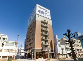 Toyoko Inn Fujisan Numazu eki Kita guchi No 1，位于沼津的酒店