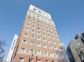 Toyoko Inn Tokyo Yamanote sen Otsuka eki Kita guchi No 2，位于东京丰岛区的酒店