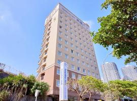 东横INN 冲绳那霸Omoromachi站前，位于那霸的酒店