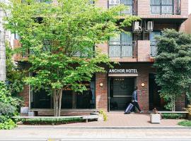 Anchor Hotel Fukuyama，位于福山Shibuya Museum附近的酒店