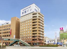 Toyoko Inn Tokushima Ekimae，位于德岛的酒店