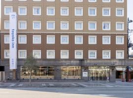 Toyoko Inn Aioi eki Shinkansen guchi，位于相生的酒店