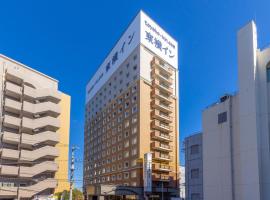 Toyoko Inn JR Yokohama sen Sagamihara Ekimae，位于相模原市JAXA Sagamihara Campus附近的酒店