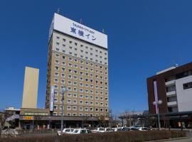 Toyoko Inn Hirosaki Ekimae，位于弘前市的酒店