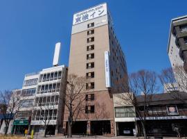 Toyoko Inn Shimonoseki Kaikyo yume tower Mae，位于下关的酒店