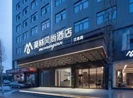 莫林风尚酒店邵阳江北店，位于邵阳的酒店