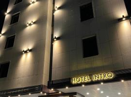 Hotel Intro Chuncheon，位于春川的酒店