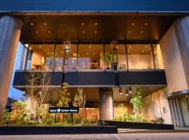 Hotel Tsu Center Palace，位于津市的酒店