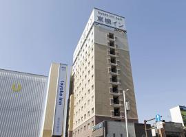 Toyoko Inn Tobu Utsunomiya eki Nishi guchi，位于宇都宫的酒店