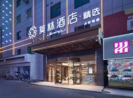 莫林精选益阳步行街店，位于益阳的酒店