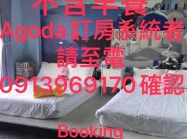 晴语柔民宿，位于冬山乡的酒店