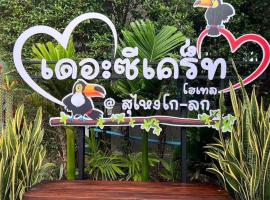 The Sekret Hotel，位于Sungai Kolok的酒店