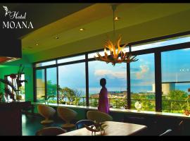 Hotel MOANA絶景オーシャンビューカフェラウンジ朝食付き，位于大岛的酒店