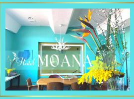 hotel MOANA - Vacation STAY 76518v，位于大岛的酒店