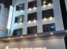 Hotel Andrest，位于金海国际机场 - PUS附近的酒店