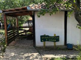 Etno selo Markovi Konaci，位于斯雷姆斯基卡尔洛夫奇的酒店