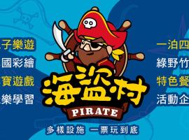 海盜村，位于Ch'i-chiao的酒店