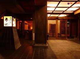 Ryokan Karasawa，位于金泽的酒店