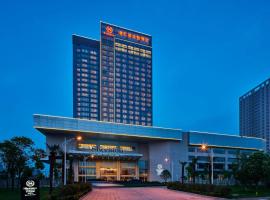 滁州港汇喜来登酒店，位于滁州的酒店
