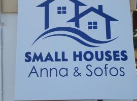 Small houses anna&sofos，位于卡尔扎迈纳的宠物友好酒店