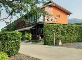โรงแรมไอลีฟกาญจนบุรี，位于Ban Don Rak的酒店