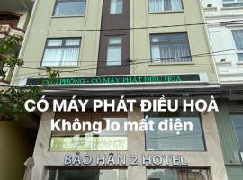 Bảo Hân 2 Hotel，位于下龙湾的酒店