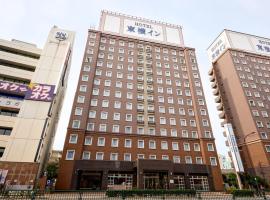 Toyoko Inn Tokyo Haneda Airport No.1，位于东京的酒店