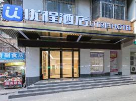 优程酒店江汉路协和医院店，位于武汉江汉区的酒店