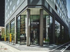 voco Osaka Central, an IHG Hotel，位于大阪朝日明礼堂附近的酒店