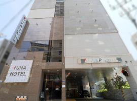 HOTEL YUNA Business，位于釜山金海国际机场 - PUS附近的酒店