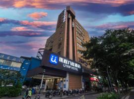 优程酒店柳州北站地王新天地店，位于柳州的酒店