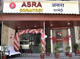 ASRA DORMITORY For Male And Female，位于孟买贾特拉帕蒂希瓦吉机场 - BOM附近的酒店