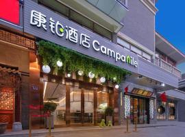 康铂酒店(扬州古运河东关街何园店)，位于扬州的酒店