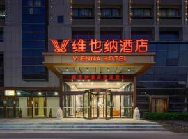 维也纳酒店南京溧水天生桥大道无想水镇5.0
