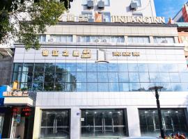锦江之星品尚(扬州瘦西湖东关街店)，位于扬州的酒店