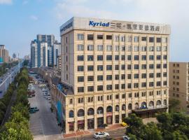 凯里亚德酒店(亳州万达广场店)，位于亳州的酒店