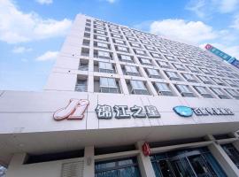 锦江之星(镇江江苏大学苏宁广场店)，位于镇江的酒店