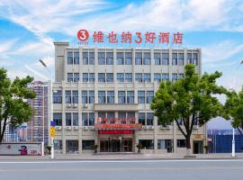维也纳3好酒店江苏丹阳金鹰店，位于丹阳的酒店