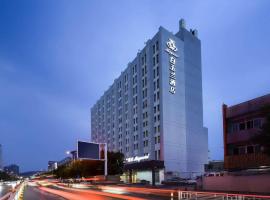 白玉兰南京航空航天大学胜太西路酒店，位于江宁南京禄口国际机场 - NKG附近的酒店