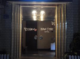 Dam Stay Jeju，位于济州市的酒店